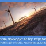 Из века индустриального – в век информационный
