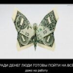 Четыре способа зарабатывания денег или Ваш денежный поток